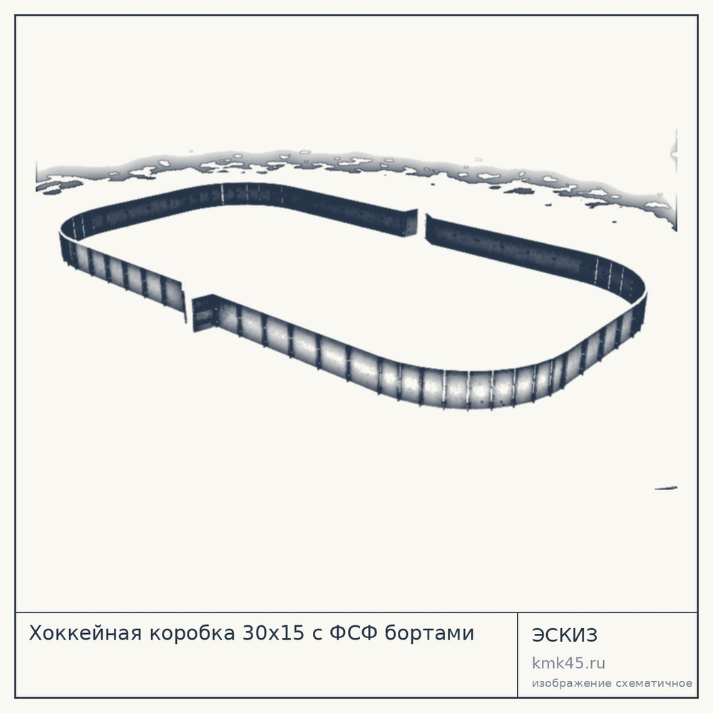 Хоккейная коробка 30х15 с ФСФ бортами — от 647 000 ₽