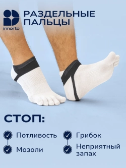 Спортивные носки с пальцами комплект