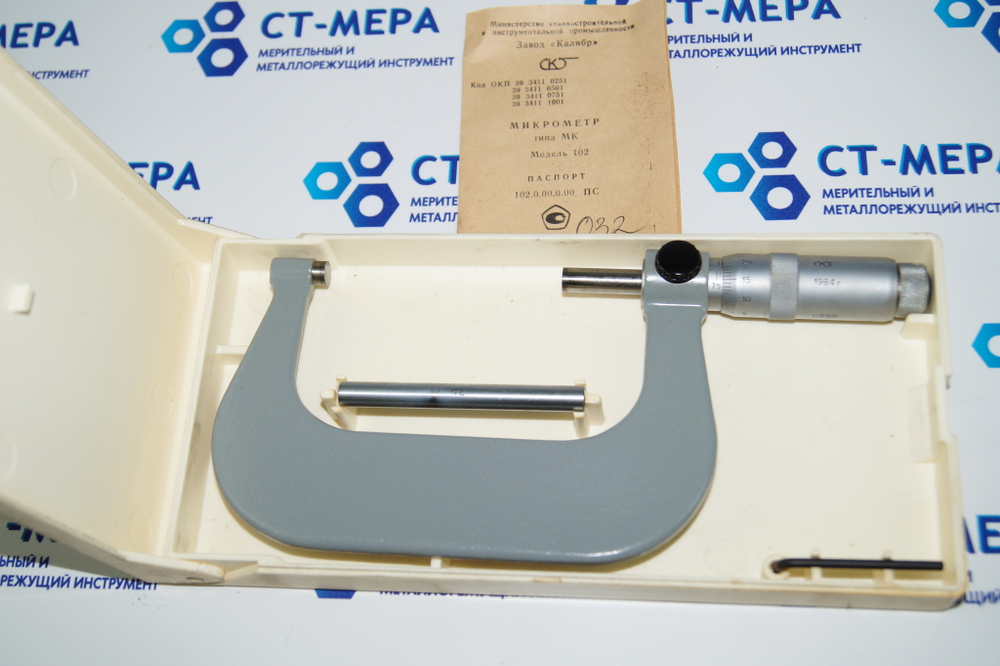 Микрометр МК- 100 (75-100мм.) Ц/д 0,01мм. Кл.2. с хранения СССР ГОСТ 6507-78