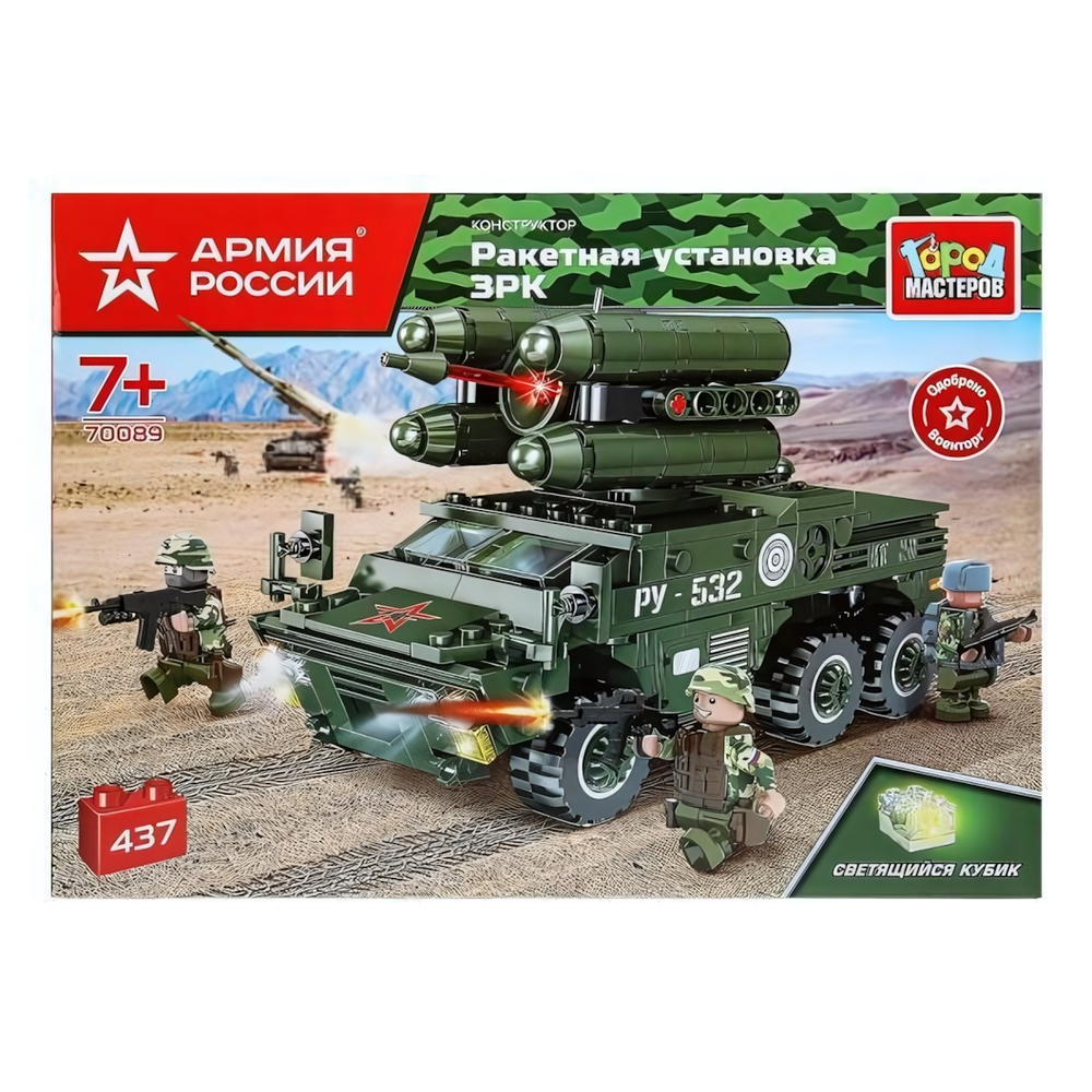 Конструктор 437эл. "Армия России. Ракетная установка" свет (Город мастеров)