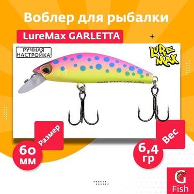 Воблер для рыбалки GARLETTA 60S-078 6,4 г., тонущий