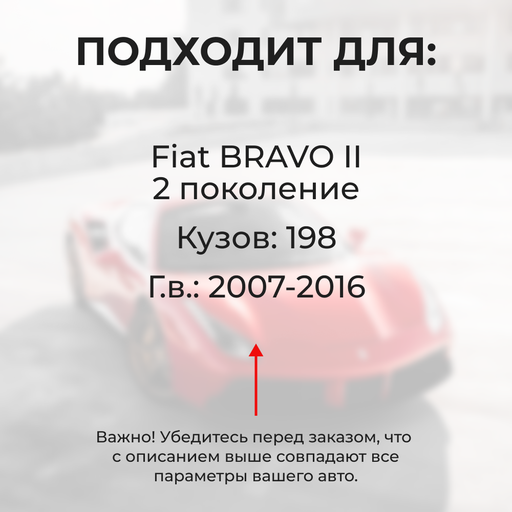 Ремкомплект ограничителей дверей Fiat BRAVO (II) 198 (Передние двери, тип 14) 2007-2016