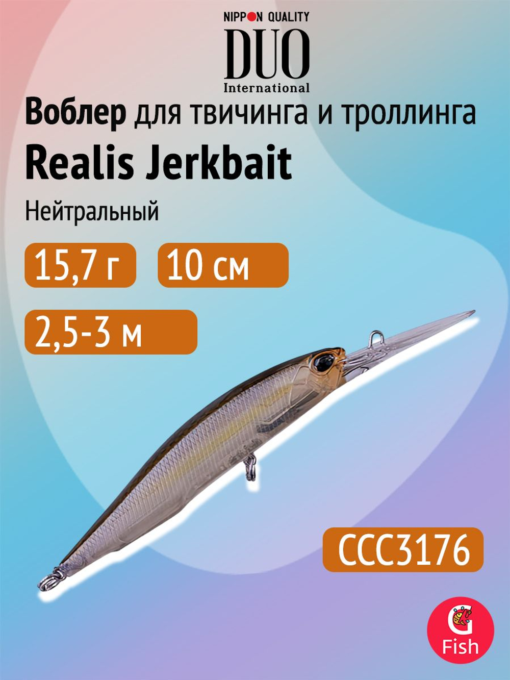 Воблер DUO Realis Jerkbait 100DR, CCC3816 Wakasagi ND, 100 мм, 15,6 г, нейтральный, минноу