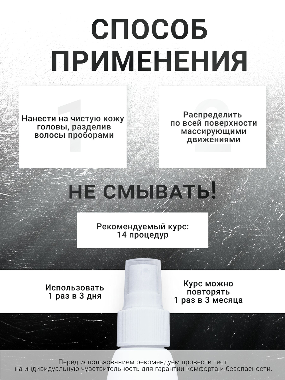 Сыворотка от выпадения волос для их роста и укрепления. Никотиновая кислота 100мл.