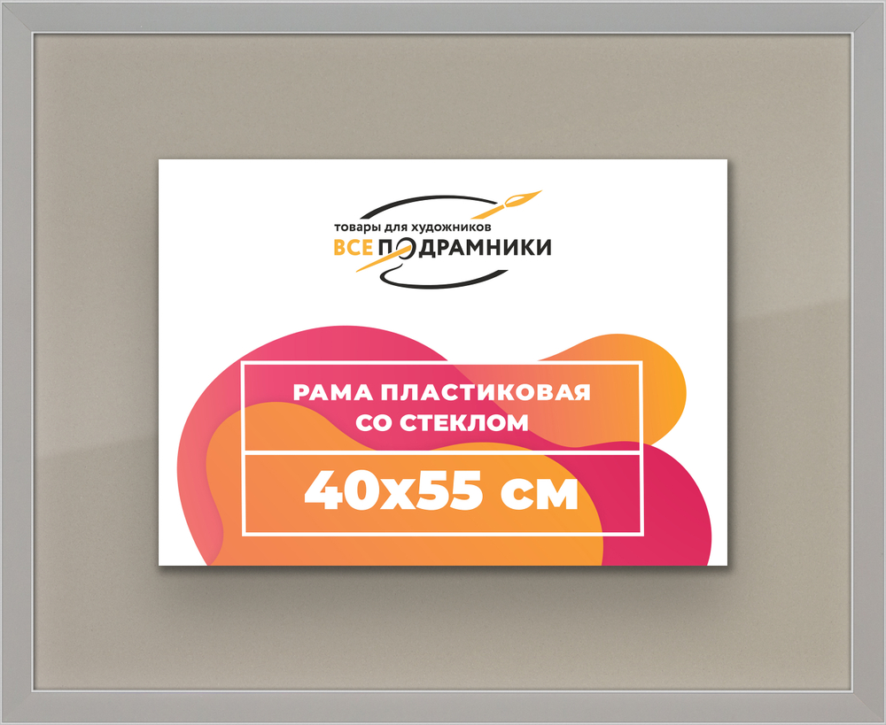 Рамка 40x55 для постера и фотографий