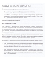 Тетради Франсиса Пейралада. Младенцы и дети раннего возраста. (Тетрадь 2)