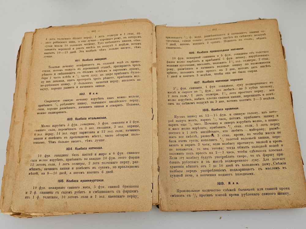 "Образцовая кухня и практическая школа домашнего хозяйства, со множеством рецептов, взятых только с практики". П.Ф. Симоненко. 1900г.