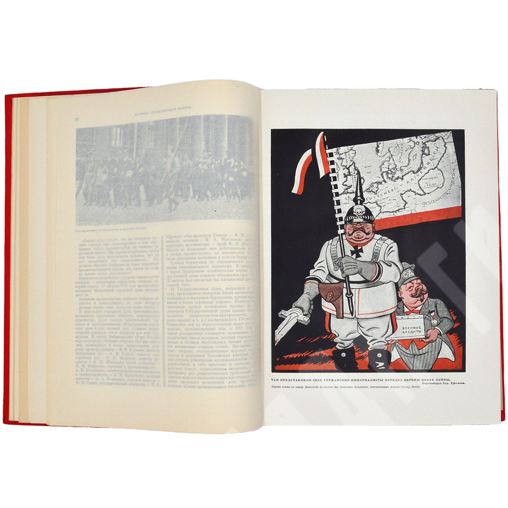 Альбом « История гражданской войны в СССР» М. Горький- ред., ОГИЗ 1938г. Том1