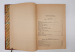 "История культуры". Юлий Липперт. 1902 г.