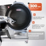 Слайсер Crazy Pan CP-SLTEF300L