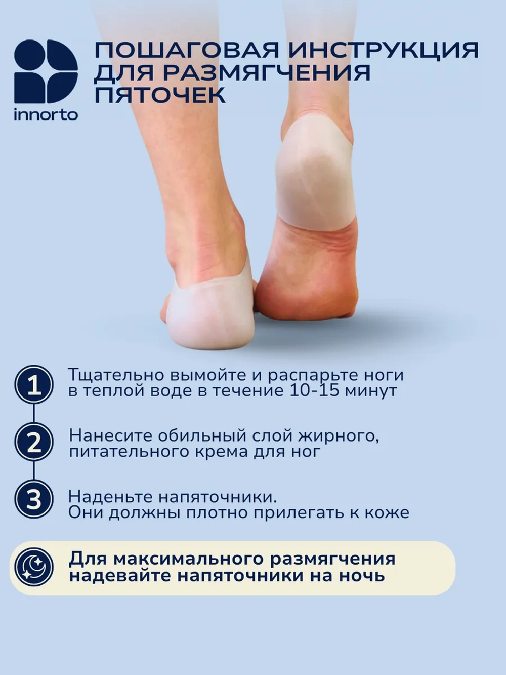 Силиконовые напяточники для пяток, 2 пары