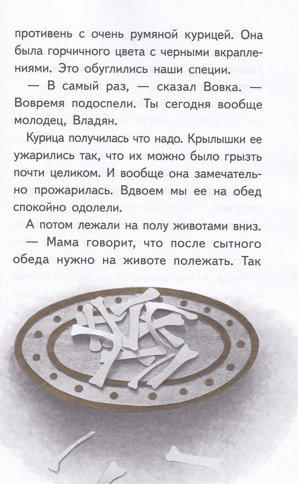 Вовка, который оседлал бомбу