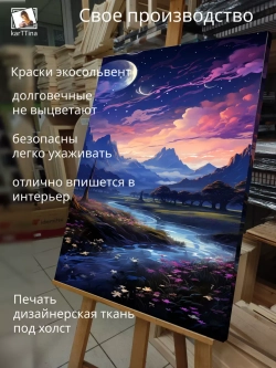 Картина на стену Фантазия 30х40см 1шт.
