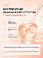 Восстанавливающая крем-эссенция для лица с ПДРН