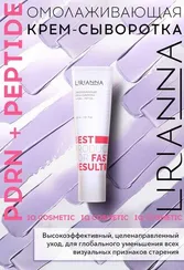Омолаживающая крем-сыворотка PDRN+PEPTIDE LIRIANNA 30ml