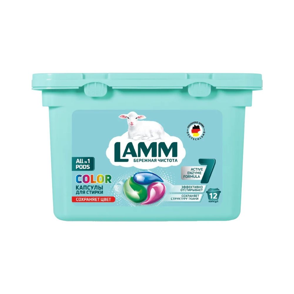 Lamm Средство для стирки жидкое в капсулах Color 20шт