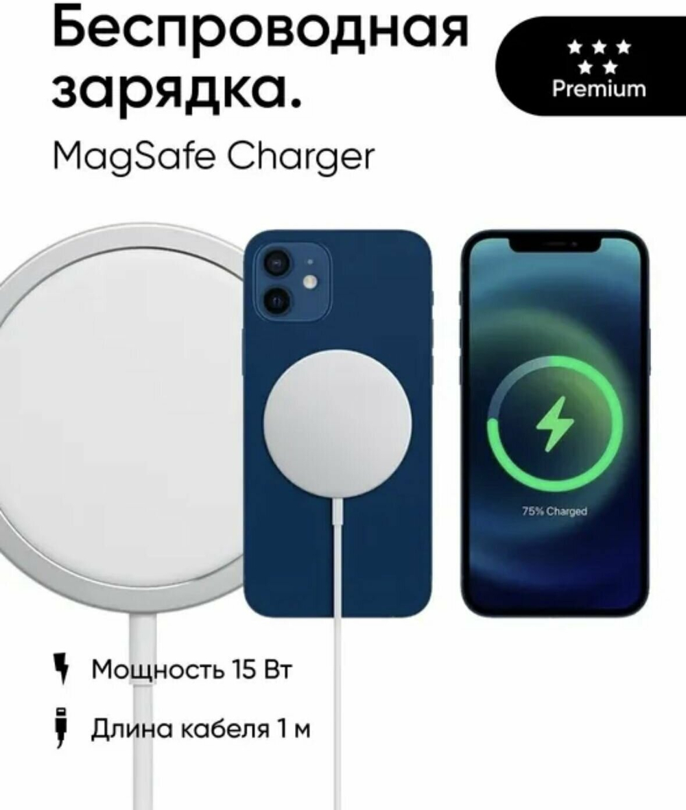 Беспроводное зарядное устройство для Iphone MagSafe Charger (Магсейф), белый, 15 Вт