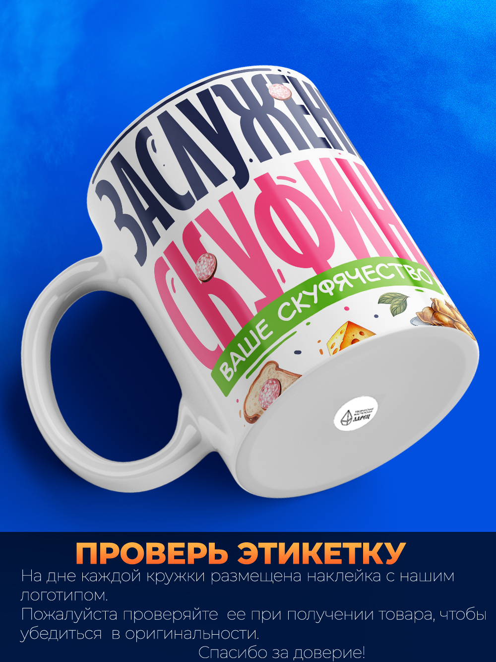 Кружка ТМ Ларец, СКУФ, 330мл, 1шт