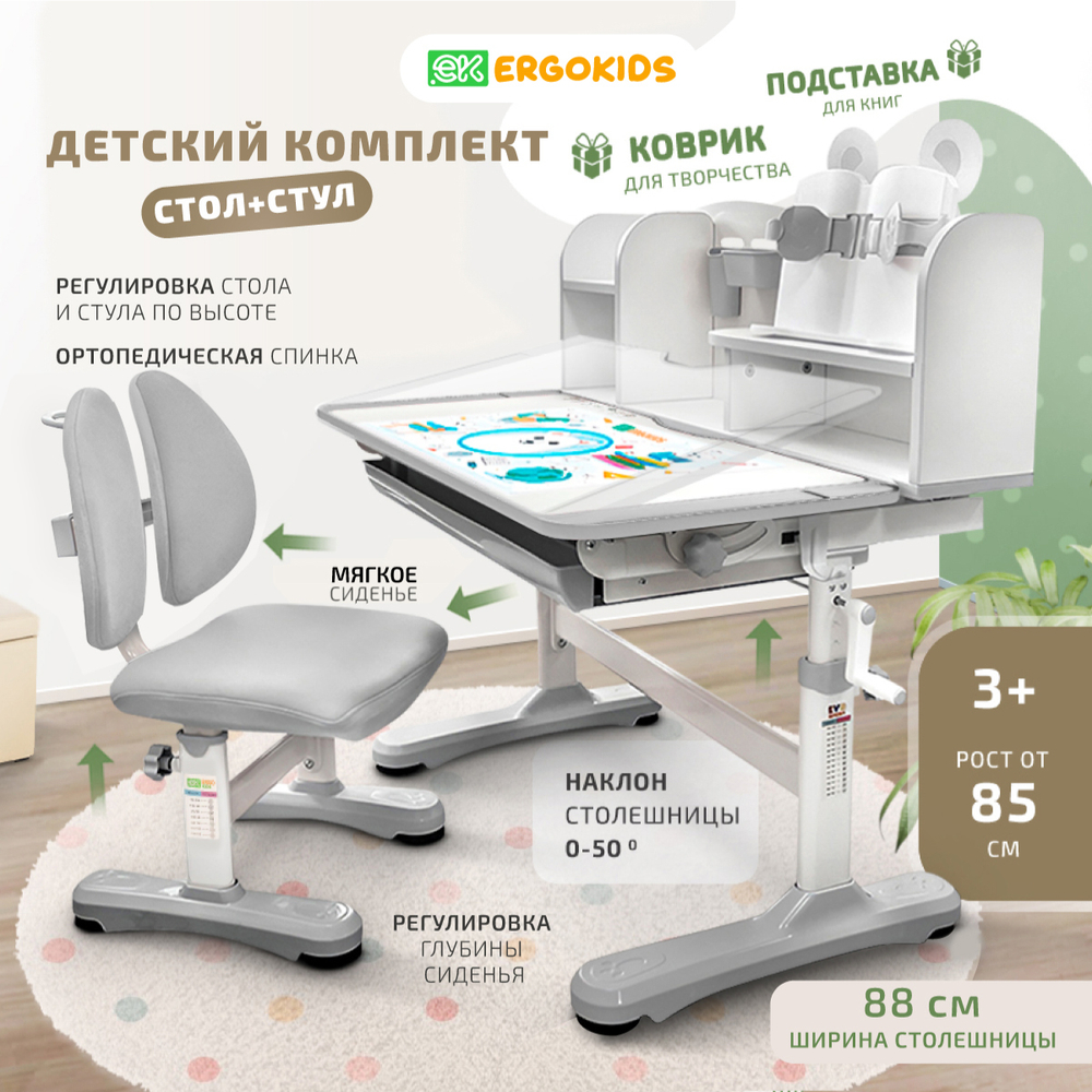 Детский стол и стул Ergokids Panda XL