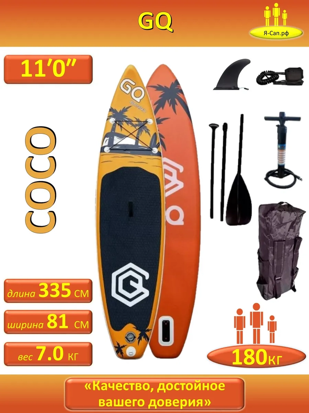 Сапборд надувной сап борд sup board GQ-COCO 335 см 180 кг