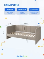 Диван - кровать 160х80 см Стич ткань Тедди