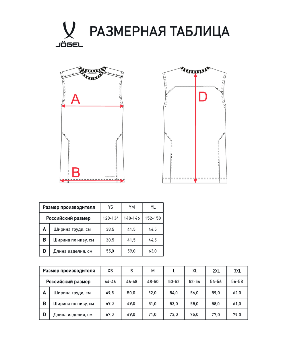 Майка тренировочная DIVISION PerFormDRY Training Sleeveless, красный