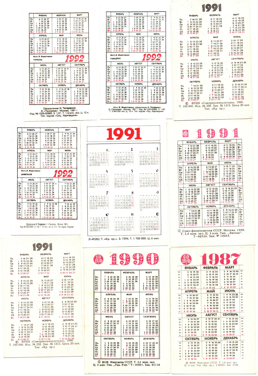 № 24 Набор Календариков 25 шт. Фауна, животные, птицы и рыбы 1977-1992 гг.