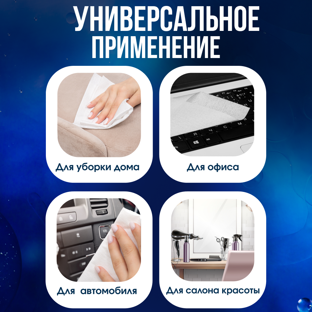 Салфетки для уборки "HouseOrder", безворсовые, многоразовые, 70 листов