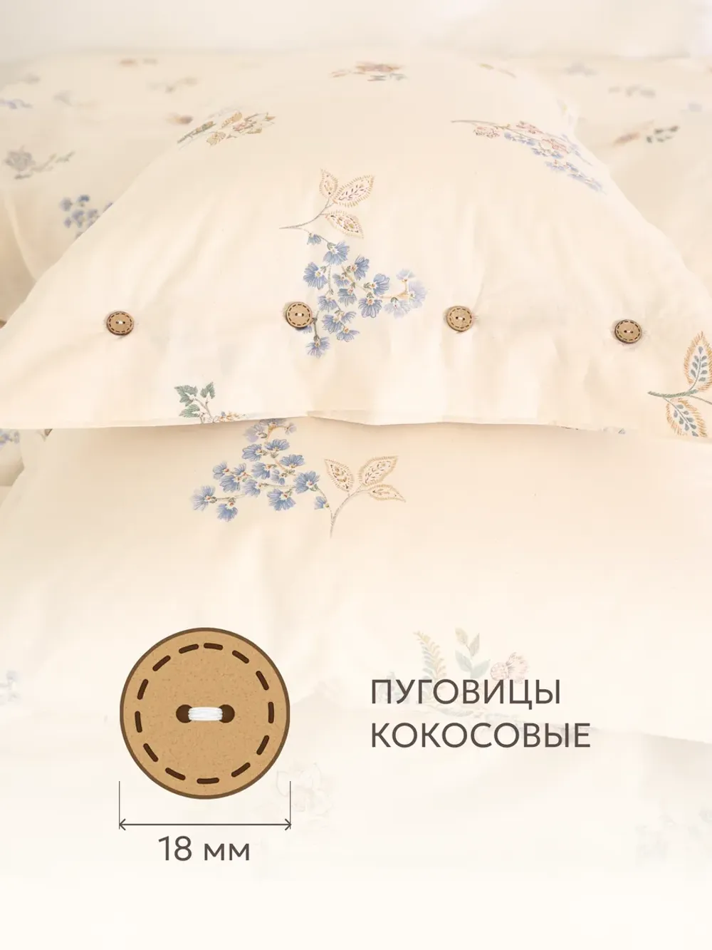 Наволочки на пуговицах перкаль 50х70 Вышивка ЭКО