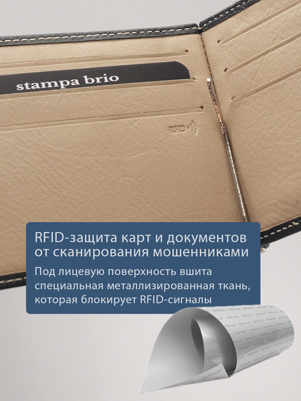 721 R - Зажим для купюр с монетником на молнии и RFID защитой