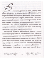 Быть настоящей женщиной: волшебная психология. С дополненной реальностью!