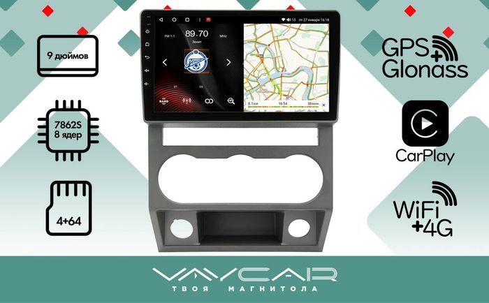 Магнитола для ГАЗель Next, Газон Next - Vaycar VA86-2551 с экраном 9" на Android 13, Быстрая, 4G SIM-слот