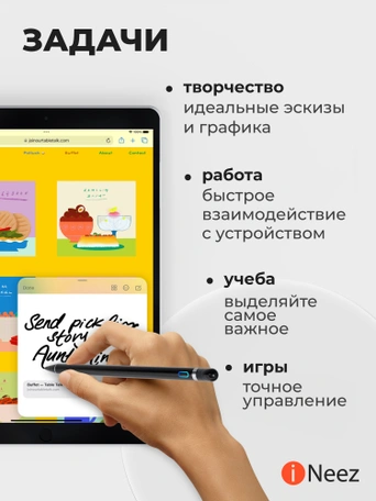 Стилус iNeez Active Pro stylus 1.4mm Black