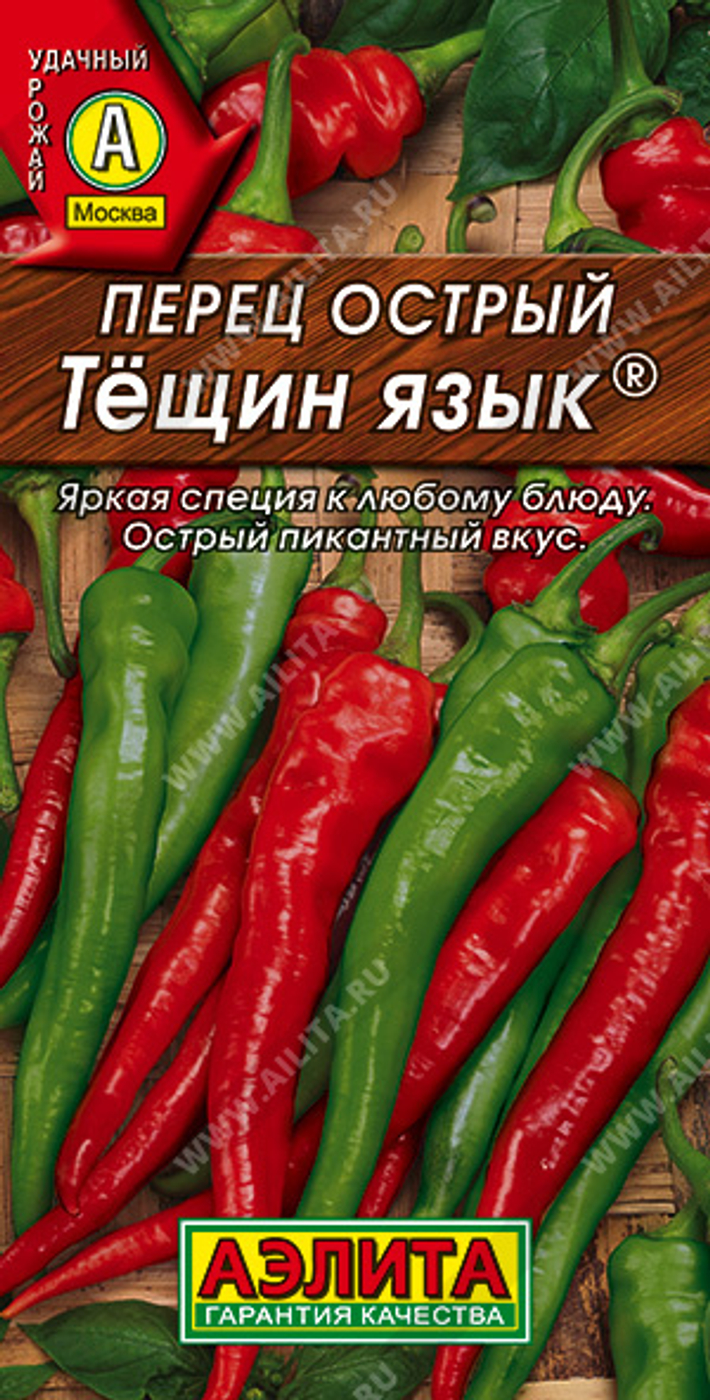 Перец острый Тещин язык 20шт Ц Аэлита