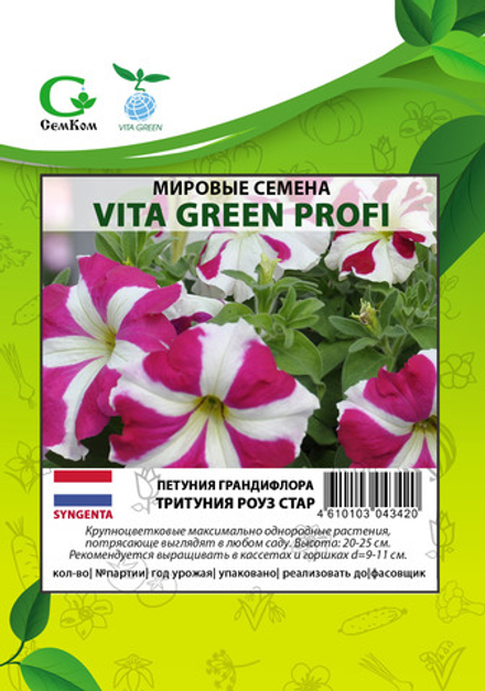 Петуния грандифлора Тритуния Роуз Стар (100др) Витагрин Профи