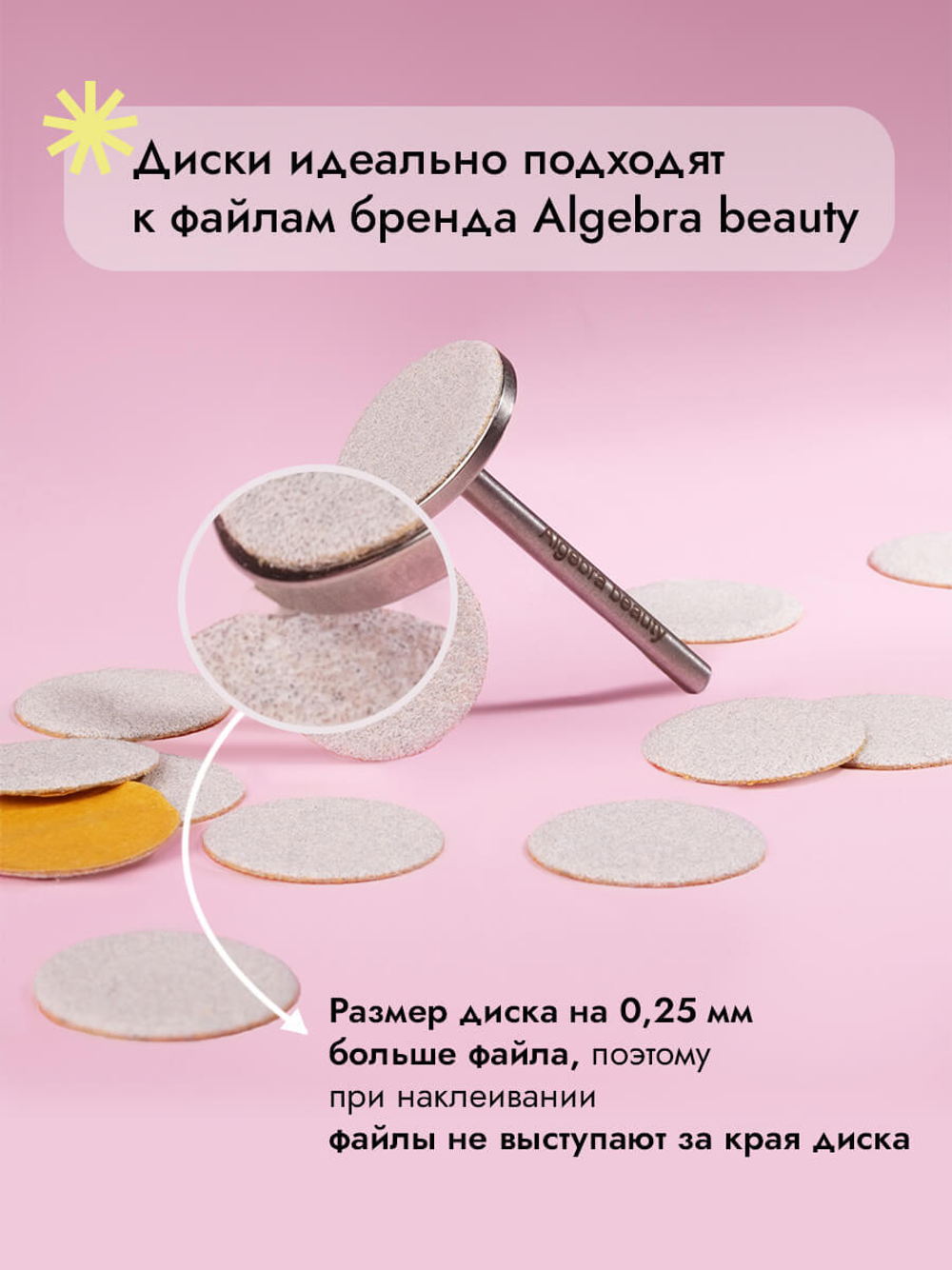 Педикюрный диск стальной, размер С 15 мм