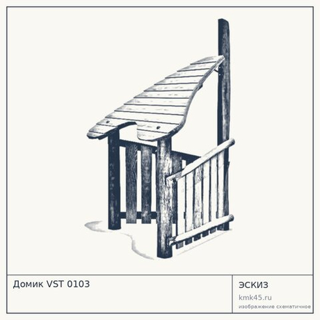 Домик VST 0103 — от 59 000 ₽