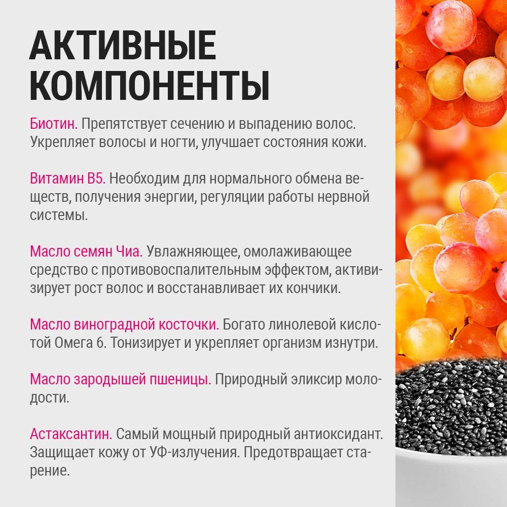 Витаминный комплекс для волос, ногтей и кожи Beauty Complex 790 mg