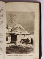 "Военные действия на Оксусе и падение Хивы". Сочинение Мак-Гахана. 1875 г. - редкая книга