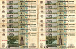 Набор из 32 банкнот 10 рублей 1997 г. Серии без повторов