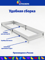 Комплект оцинкованных грядок в теплицу 3 х 4 м, компл. 3 шт
