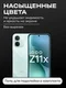 Защитное стекло для IQOO Z11x Premium