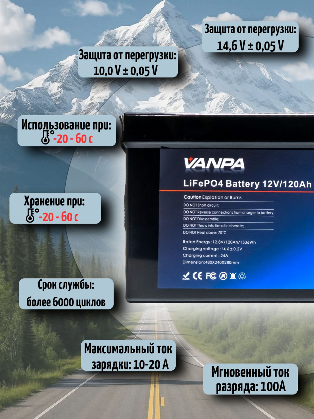 Аккумулятор Lifepo4 VANPALIFE 12V 120Ah (12V 120A) multi