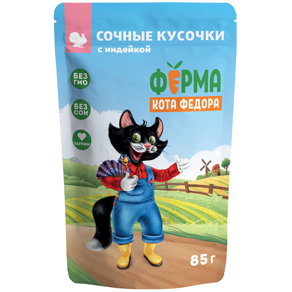Паучи Ферма кота Фёдора сочные кусочки для кошек с индейкой 85г