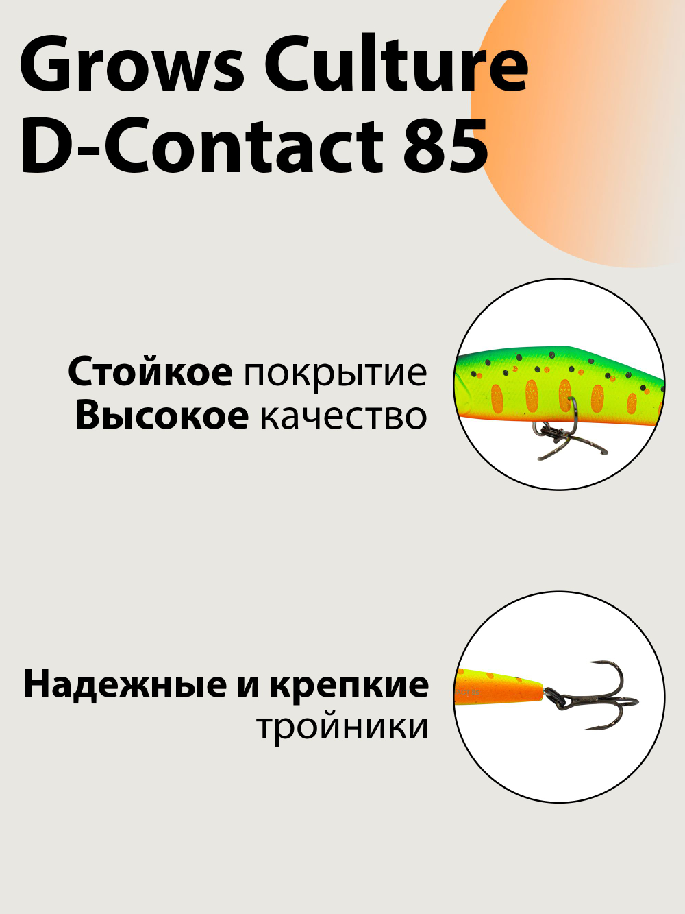 Воблер минноу D Contact 85 14.5 г цвет #11
