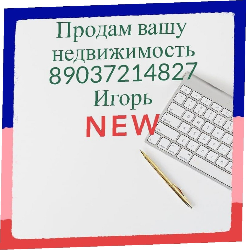 Сдам вашу трёхкомнатную квартиру.
