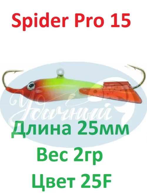 Балансир Spider Pro 15