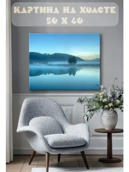 Картина на стену 40 X 50 Озеро