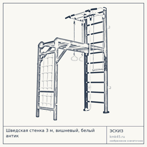 Шведская стенка 3 м, вишневый, белый антик — от 17 000 ₽