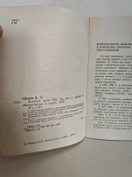 Лыжные мази